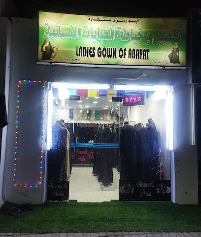 أبورامزي للتجارة - صور - +968 7972 6364