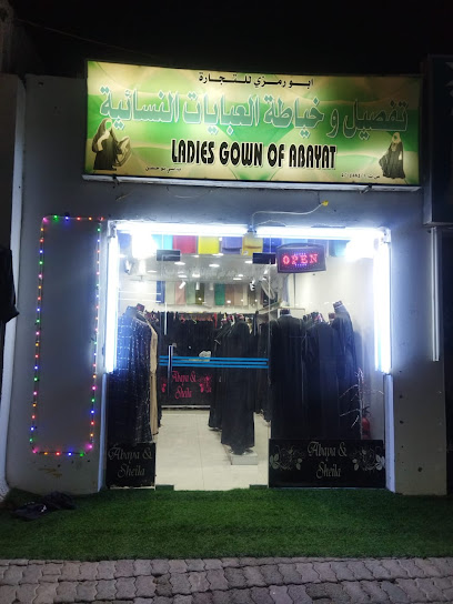 أبورامزي للتجارة - Oman|Sur 415|Jalan banibuhassan