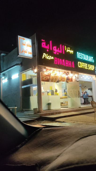 بيتزا البوابة - Oman|Shinas|الطريق الباطنة، ولاية شناص،،|PFV2+P3J
