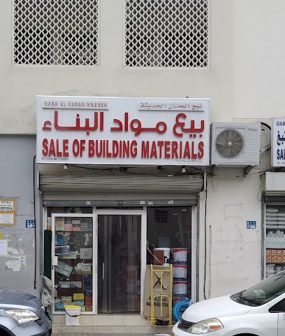 نبع الحنان الحديثة ---- (مسقط ، عمان) - مسقط - +968 7986 9366