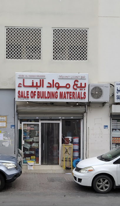 نبع الحنان الحديثة ---- (مسقط ، عمان) - Oman|Muscat|Yiti St|HGJW+R7V