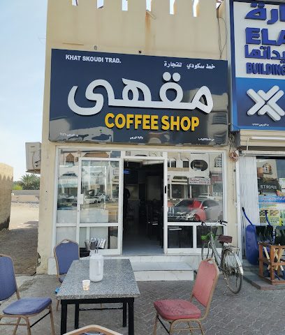 محل القهوة (جمير دكان) - البريمي - +968 9479 8424