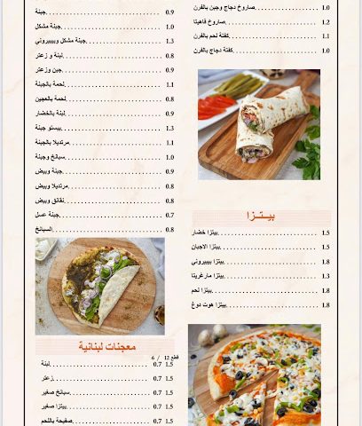 دار الشاورما دار الشاورما - بركاء - +968 9498 7771