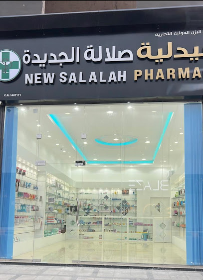 صيدلية صلالة الجديدة صيدلية صلالة الجديدة - Oman|Salalah 211