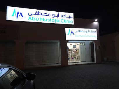 مجمع ابو مصطفى الطبي - بدبد بدبد OM - +968 9674 6460