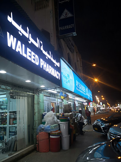 صيدلية وليد - Oman|Salalah|شارع المطار|237W+FJQ