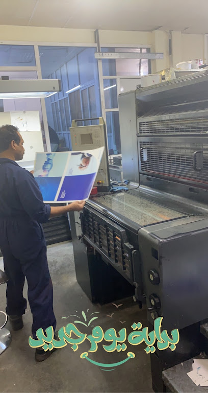 مطبعة الزهراء LLC مطبعة الزهراء - Oman|Muscat