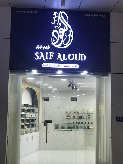 أطياب سيف العود - Oman|Seeb|J6J6+8M9