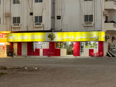 مطعم ومطبخ ركن الادام لاشهى المأكولات اليمينية - السويق - +968 9718 1434