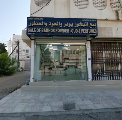 عود میدفال عود - السيب ، - +968 9392 9077