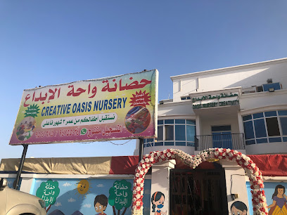 حضانة واحة الابداع - السيب - +968 9504 0675