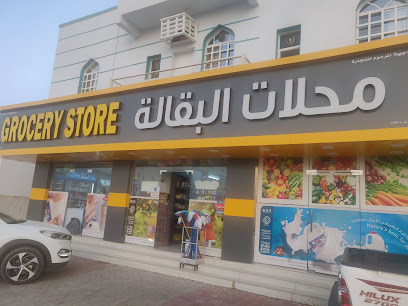 بقالة الوجه - إبرا - +968 9474 5070