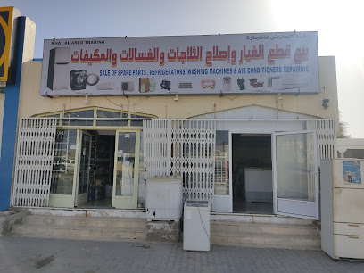 بيع قطع غيار ، ثلاجات ، غسالات ، مكيفات ، تصليح - عبري - +968 7985 8829