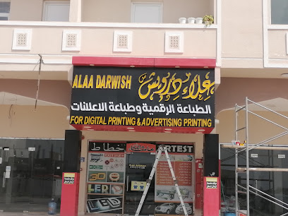 علاء دريش للاعمال - صحار - +968 9131 4108