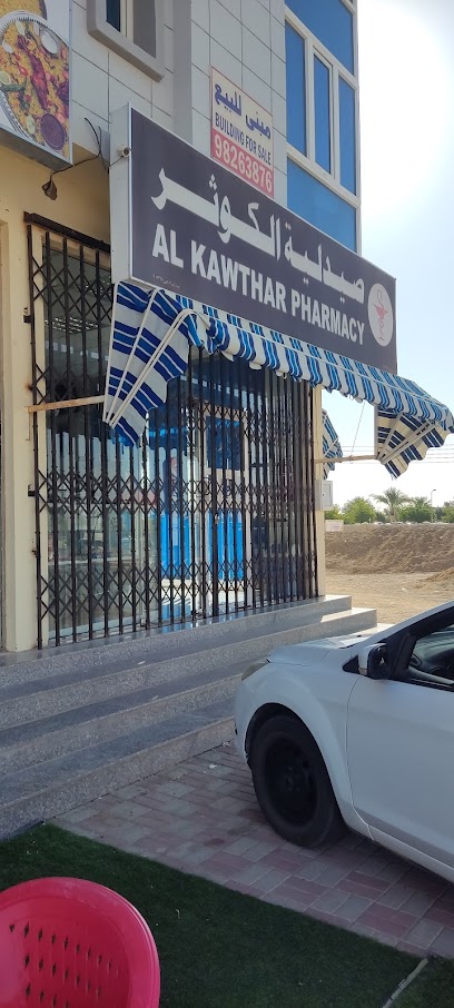 صيدلية الكوثر - Oman|400|الفليج إبراء OM