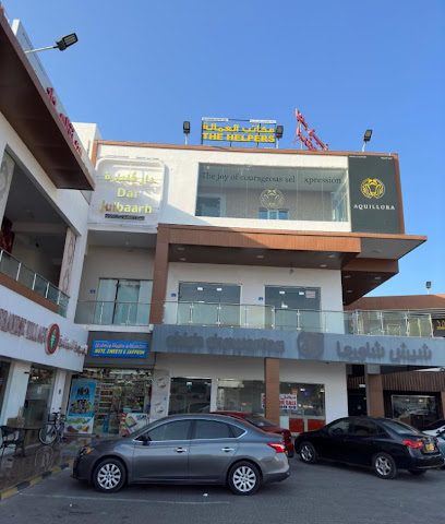 وكالة الخادمات والقوى العاملة - مسقط - +968 7112 6451