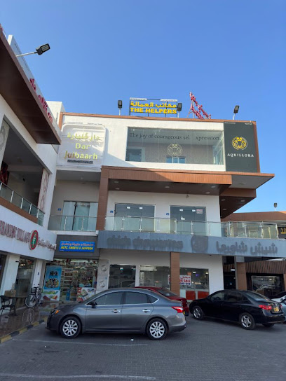 وكالة الخادمات والقوى العاملة - Oman|Muscat|H9XJ+QVW