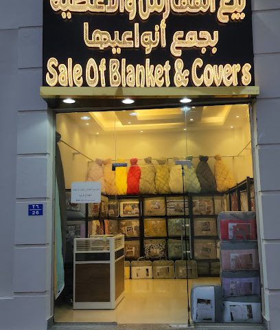 بنود الفراش - السيب - +968 7833 1546