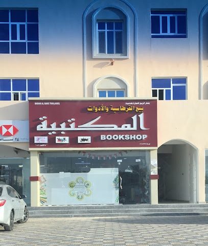مكتبة بشائر الربيع - الخابورة - +968 9774 2419