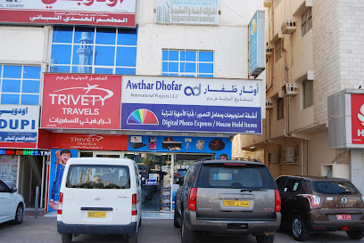 أوثر ظفار الدولية للمشاريع ذ. - صلالة -