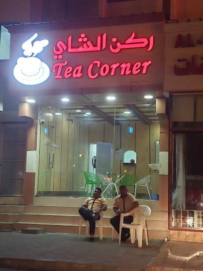 ركن الشاي ركن الشاي - Oman|Seeb|شارع الخوض|J5HW+RHQ