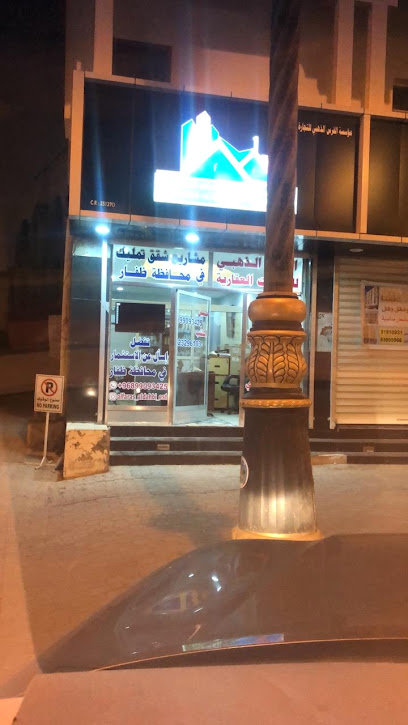 الفرس الذهبي للخدمات العقارية - Oman|Salalah|شارع المطار، صلالة،|24C6+866