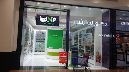 دكتور نيوترشن - مسقط - +968 24 568828