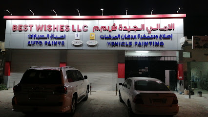 بست امنيات ذ م م ، فرع صلالة - صلالة -