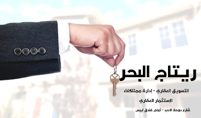 ريتاج البحر للتجارة - مسقط - +968 9639 5181