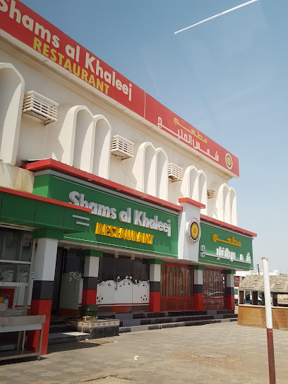 مطعم شمس الخليج - Oman|Ibri|6F8P+P95