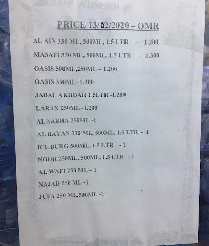 بيع مياه الشرب - كورنيش -