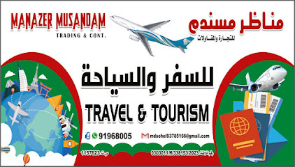 منازر مسندم للسفر والسياحة - صحار - +968 9196 8005