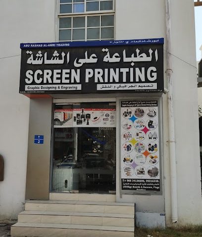 Screen Print Shop الطباعة على الشاشة - مسقط - +968 9901 6338