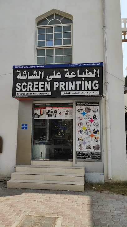 Screen Print Shop الطباعة على الشاشة - Oman|Muscat|Unnamed Road