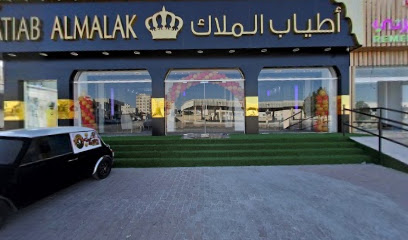 اطياب الملاك للعطور فرع سناو - سيناو - +968 9750 7709