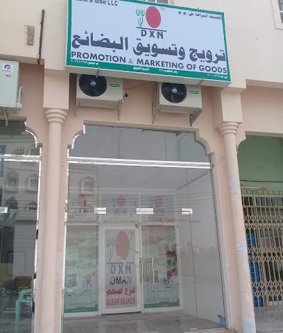 فرع دي إكس إن سهام - صحم - +968 9574 7495