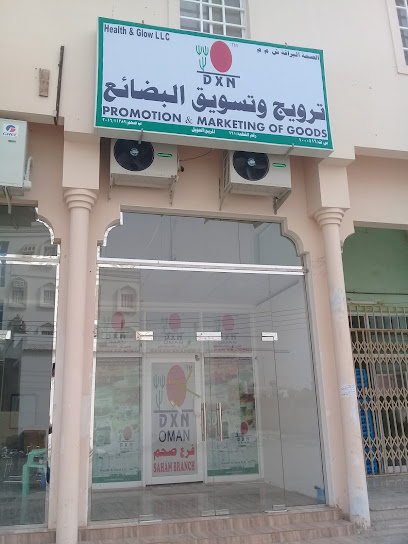 فرع دي إكس إن سهام - Oman|Saham|الخط الثاني|خلف محطة وقود شل ومكة هيبرماركت ومدرسة يعرب بن بلعرب
