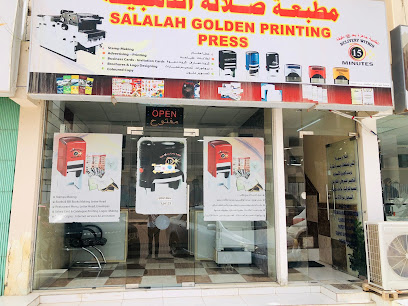 صلالة الذهبية مطبعة صلالة الذهبية - صلالة - +968 9882 0121