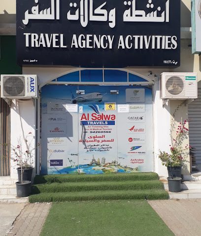 شركة السلوى للسفر والسياحة - السبيخي - +968 9540 5848