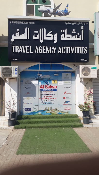 شركة السلوى للسفر والسياحة - Oman|1