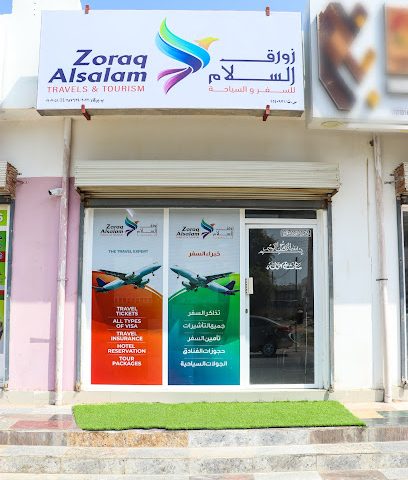 سفريات زرق السلام - بركاء - +968 9840 2111