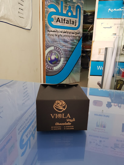 الفلج للهدايا والتصميم - Oman|Seeb|J4W2+6GF