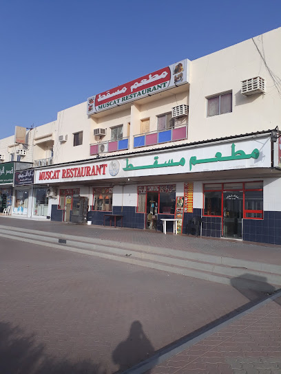 مطعم مسقط - Oman|Al Buraimi 000|6QRF+C62