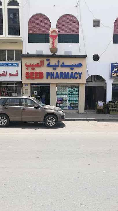 صيدلية السيب - Oman|Seeb|5230 Way|M5MJ+H97