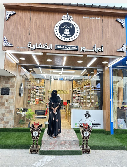 ارياف صلالة - Oman|Salalah