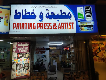 مطبعة المدائن - صلالة - +968 9092 9394