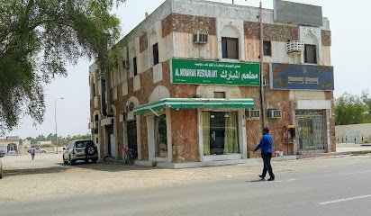 مطعم المبارك الباكستاني - صحار -