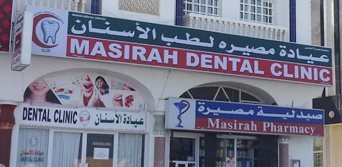 صيدلية مسقط - منفذ بيع صيدلية صور - صور - +968 25 543660