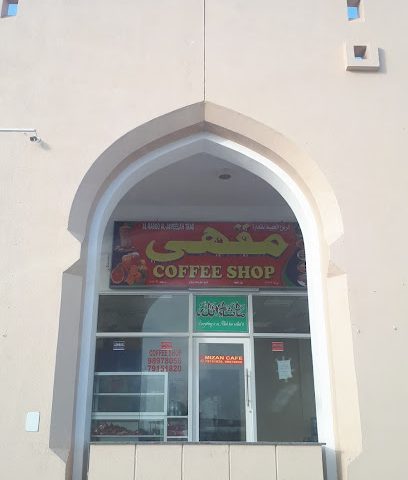 ميزان (ميزان) - صحم - +968 7915 1820