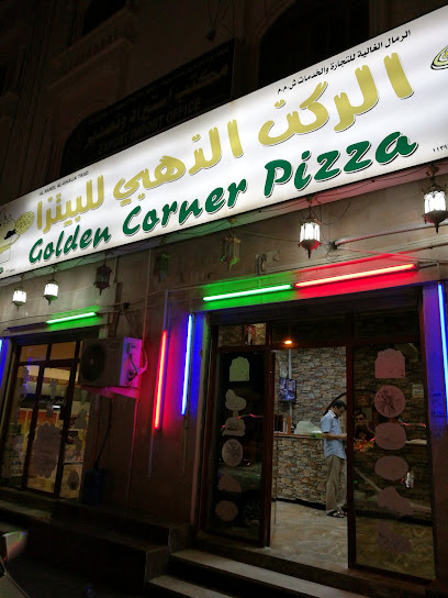 الركن الذهبي للبيتزا جولدن كورنر للبيتزا - Oman|Sur|HGM4+WQ8